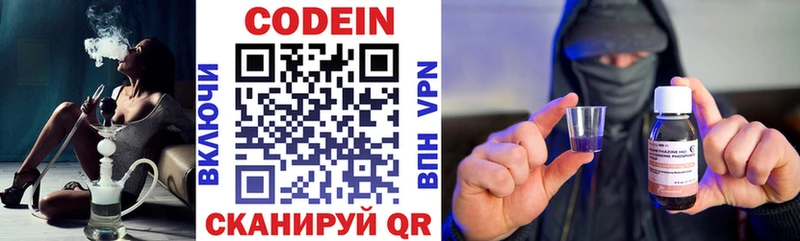 Codein напиток Lean (лин)  дарнет шоп  Радужный 