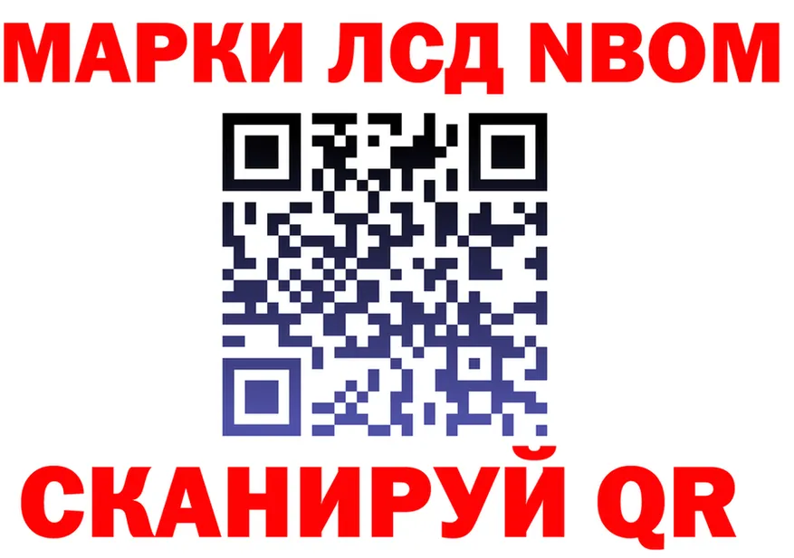 Марки N-bome 1,8мг ТОР маркетплейс kraken Радужный